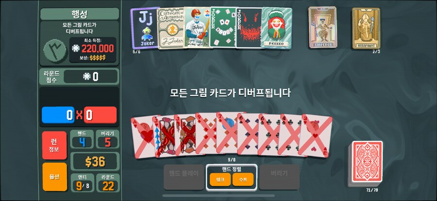 발라트로)배를 버려라_1.png