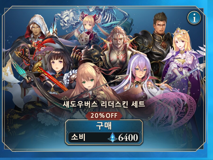 사이게 섀도버스2 스팀 역대최악 10권 달성_6.png