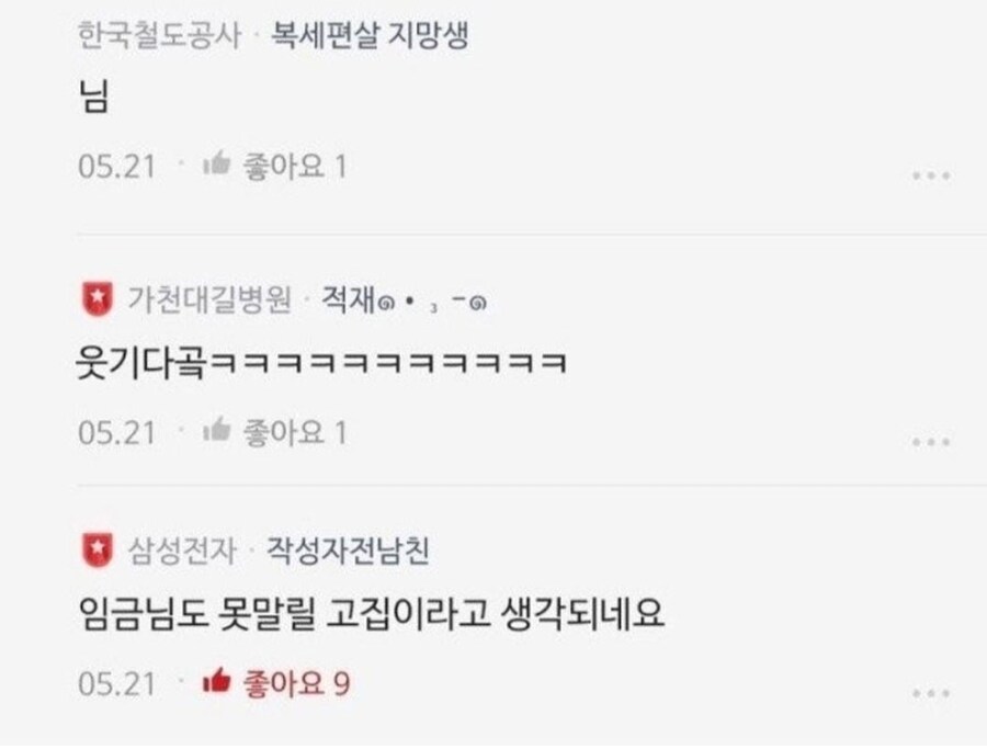 김계장님도 참 고집 세신가봐요.jpg (feat. 블라인드)_5.jpg