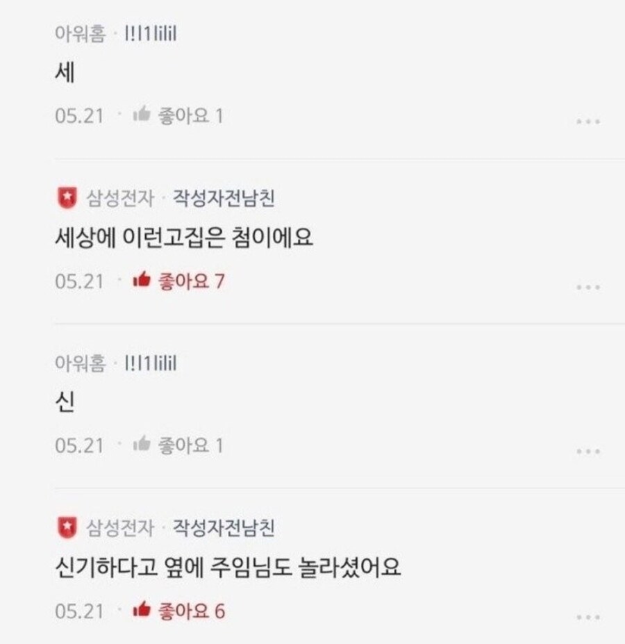 김계장님도 참 고집 세신가봐요.jpg (feat. 블라인드)_8.jpg