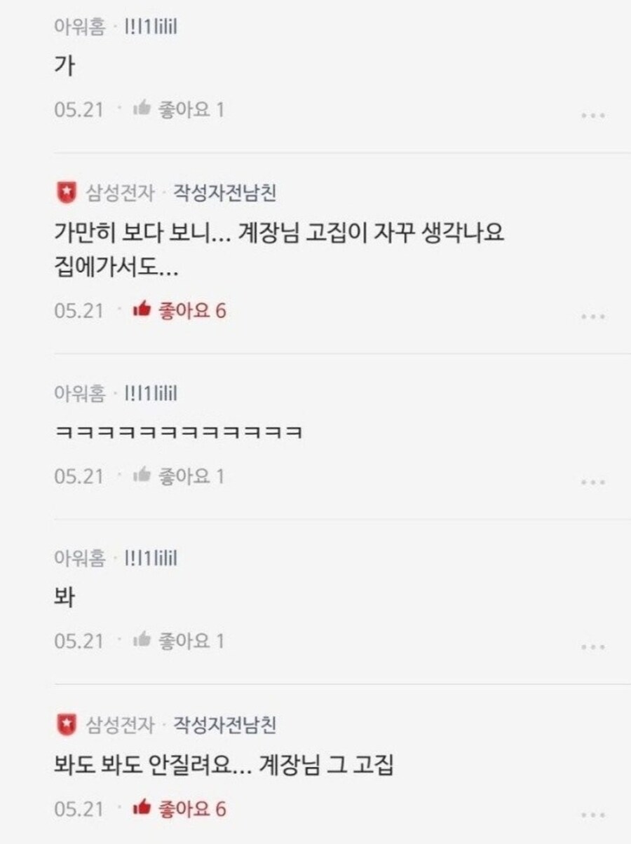김계장님도 참 고집 세신가봐요.jpg (feat. 블라인드)_9.jpg