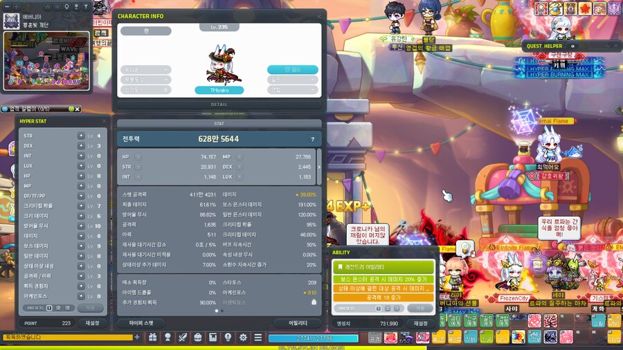 [메이플] 렌 어빌리티 보상공으로 띄우라고 해서_1.png