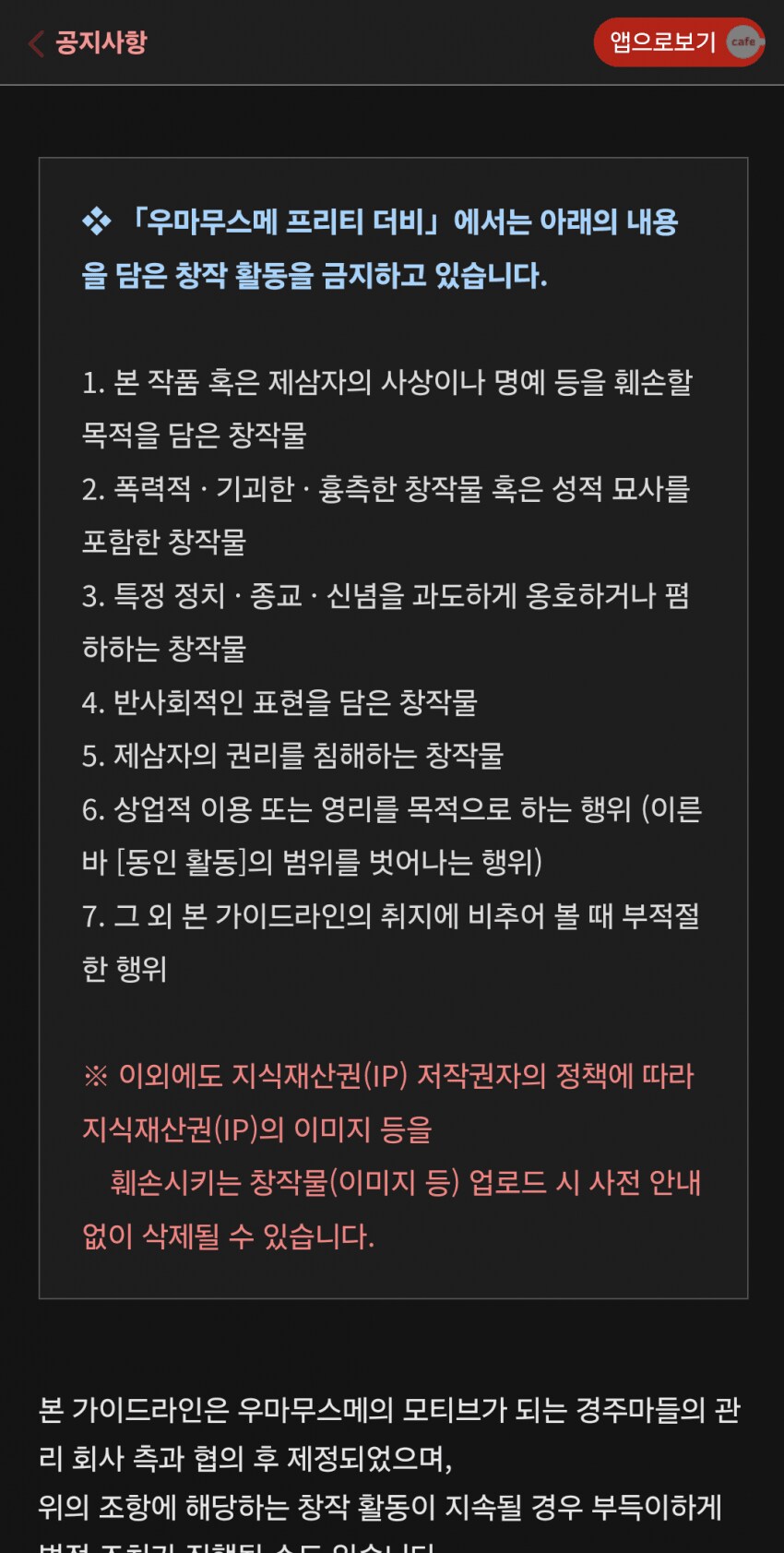 ㅇㅇㄱ 저거 가이드라인 접촉되지 않냐_1.png