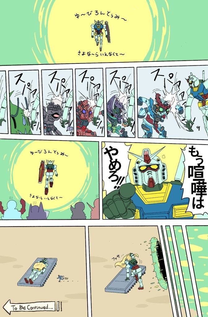 건담)퍼건 근황_1.jpg