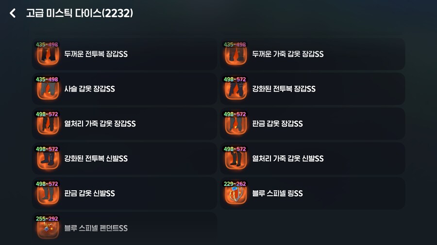 마비m)나머지는 뚫었는대 장갑하고 장신구가 문제냉..._1.png
