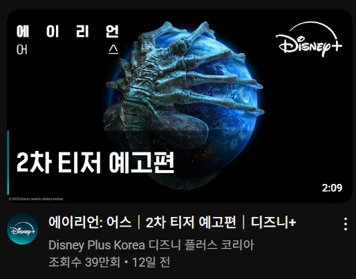 에일리언 근황_1.png