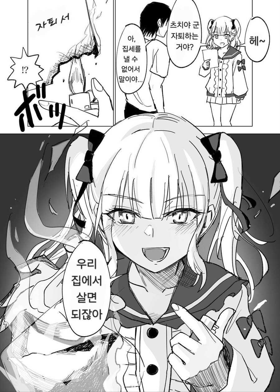 그녀에게 자퇴한다고 말함_1.jpg
