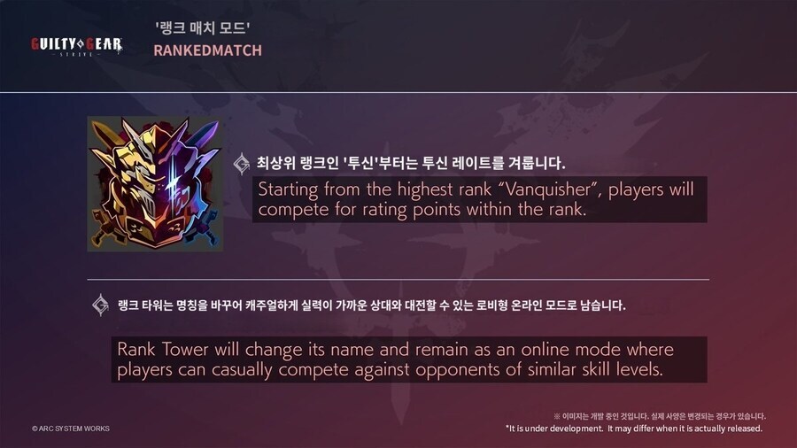 올 6월~8월경에 랭크매치 구현 한다네요._3.jpg