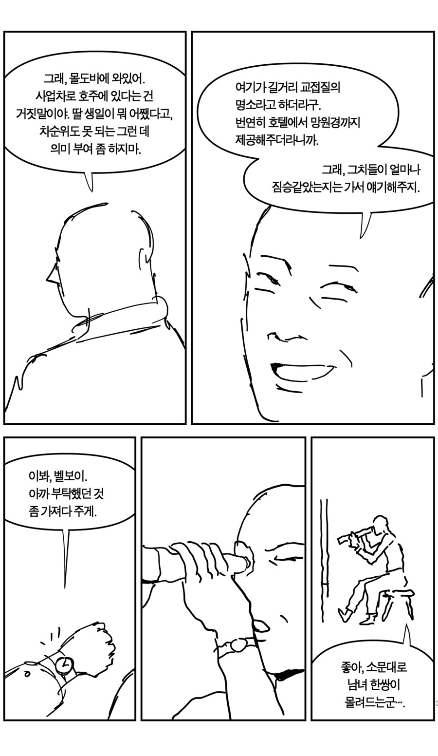 우리는 제정신이라 믿는다_2.jpg