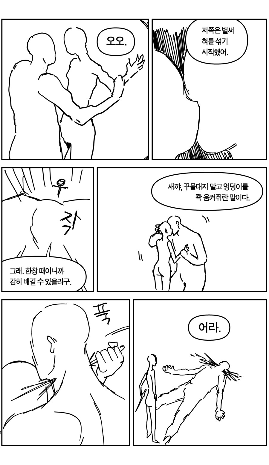 우리는 제정신이라 믿는다_3.jpg