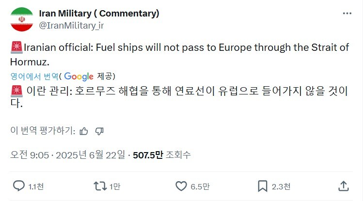 이란) 호르무즈 해협 봉쇄 했다는 오피셜 없는데_1.jpg