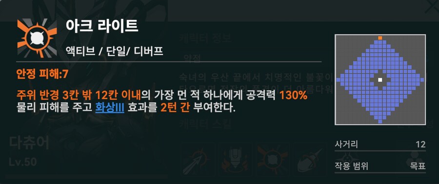 소전2) 무한 투영 2025년 6월_23.png