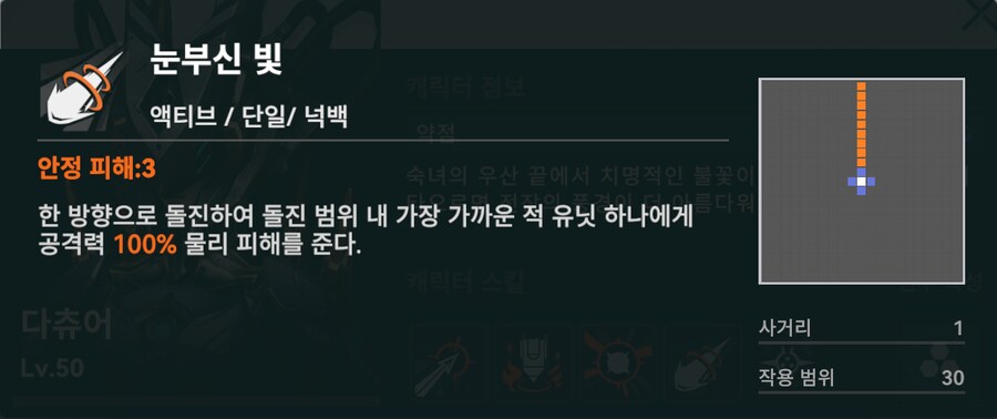 소전2) 무한 투영 2025년 6월_24.png