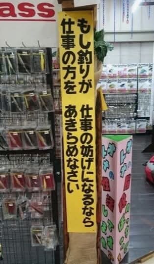 어느 일본의 낚시가게 명언_1.jpg