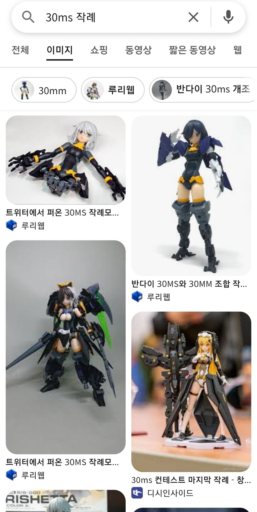 [30ms] 30ms 빌드 시 주의할 점들_1.jpg
