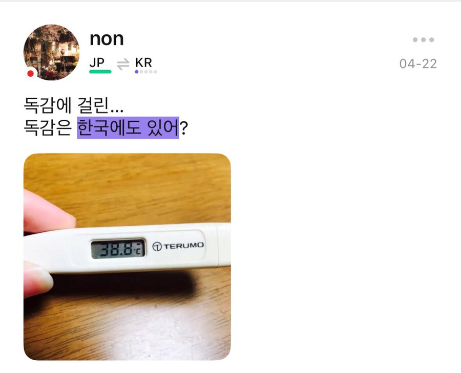 일본인들 개빡치는 화법 원탑.jpg_4.png