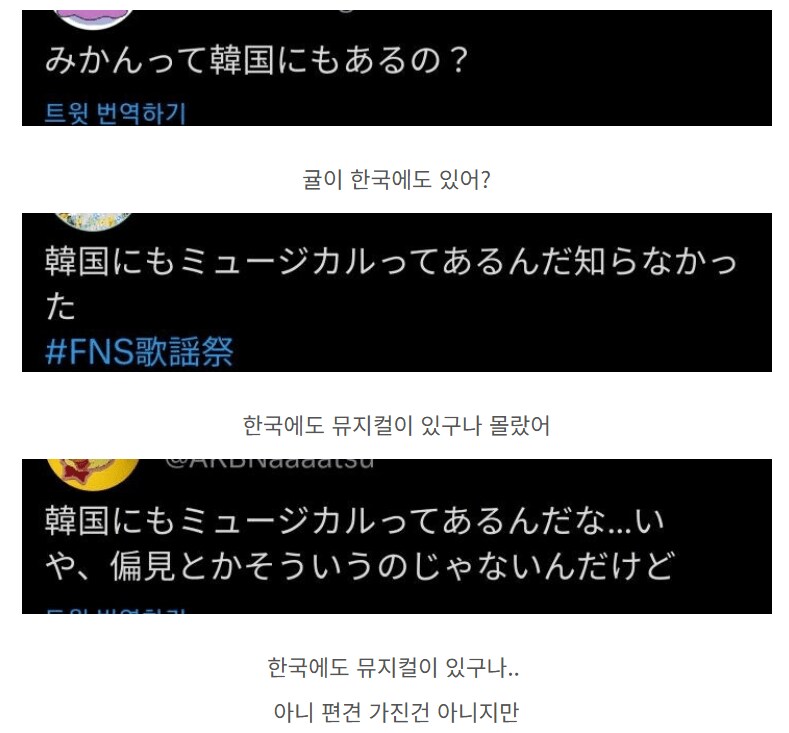 일본인들 개빡치는 화법 원탑.jpg_6.png