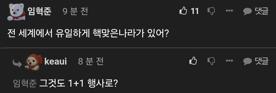 일본인들 개빡치는 화법 원탑.jpg_13.jpg