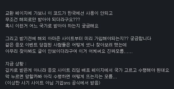 이거 사기냄새 나지 않음????_1.png