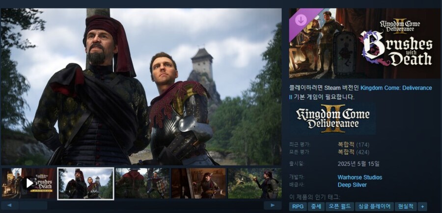 (킹덤컴2)슬슬 완성도가 걱정되는 대장간 DLC_2.jpg
