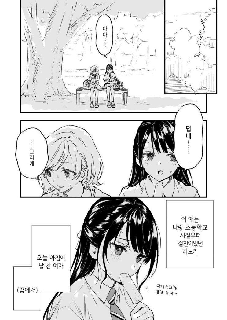 [북극곰] 무더운 날씨에 북극 녹는 만화_3.jpg