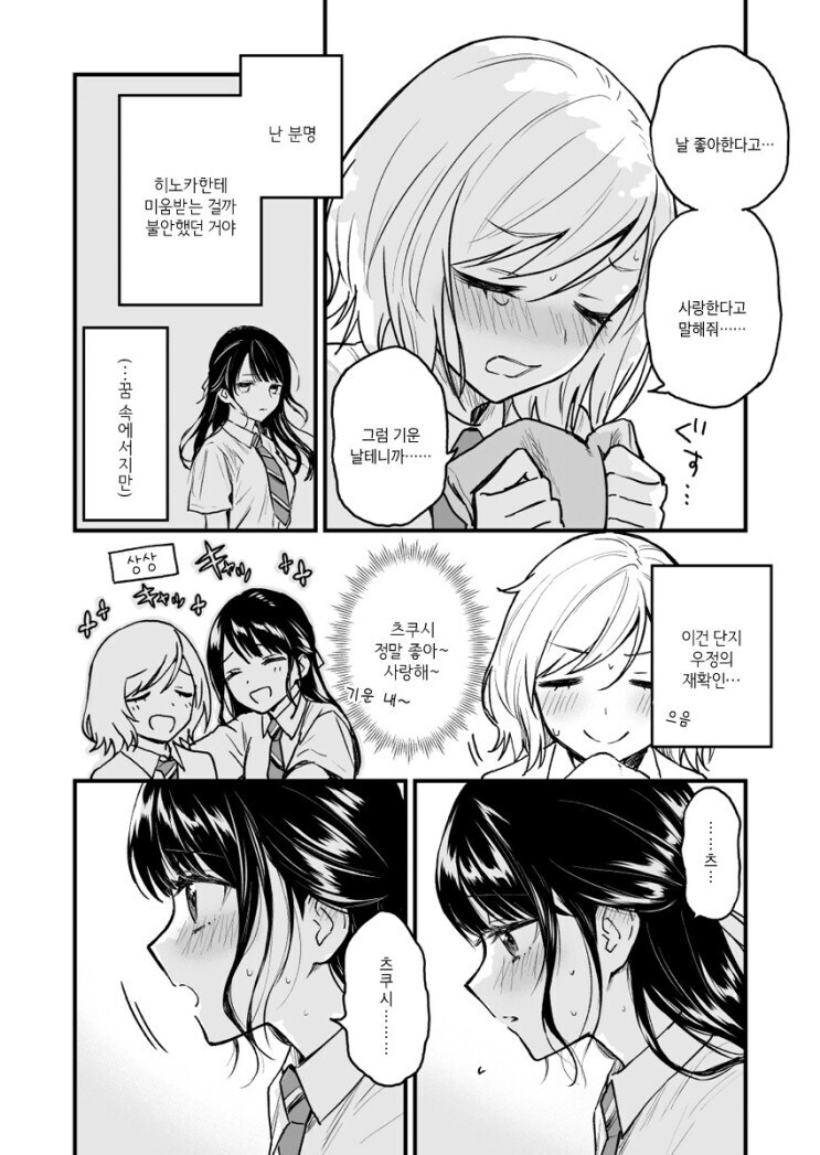 [북극곰] 무더운 날씨에 북극 녹는 만화_10.jpg