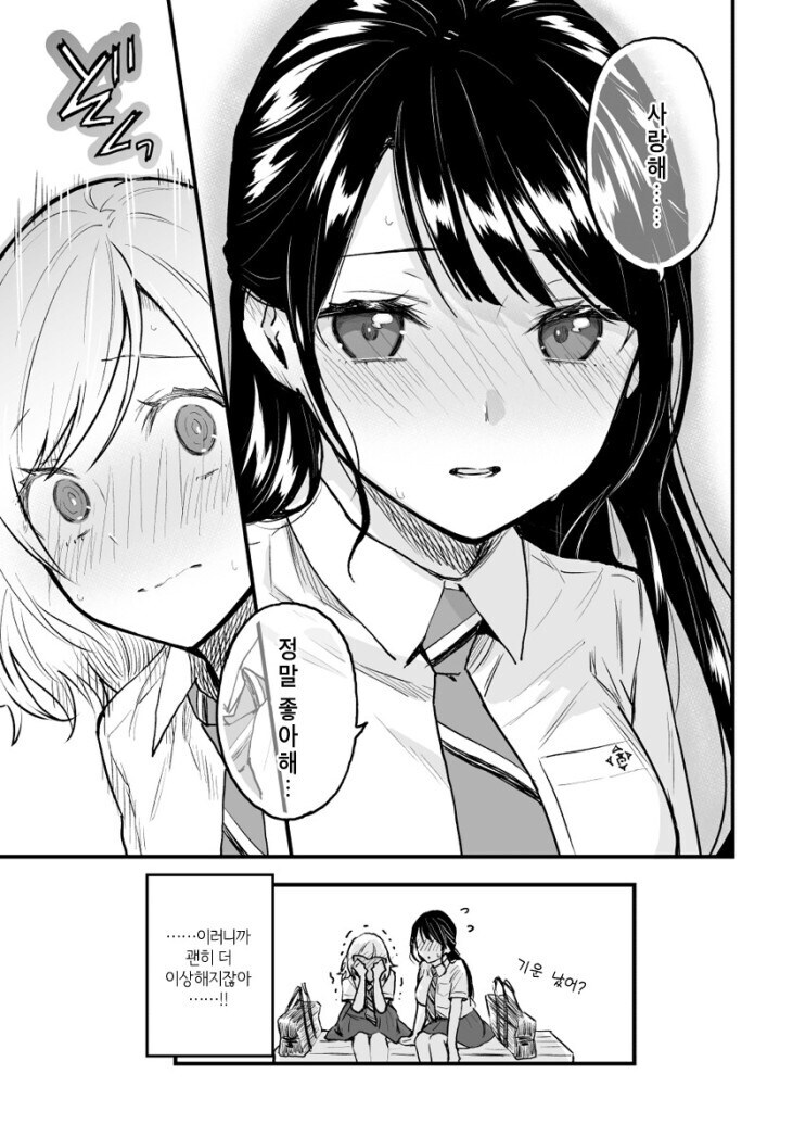 [북극곰] 무더운 날씨에 북극 녹는 만화_11.jpg