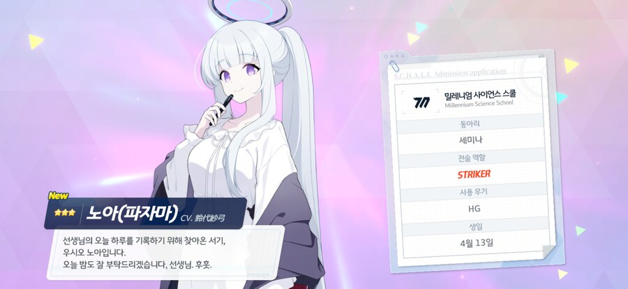 블루아카) 개발트리아들 너무 괘씸함_2.png