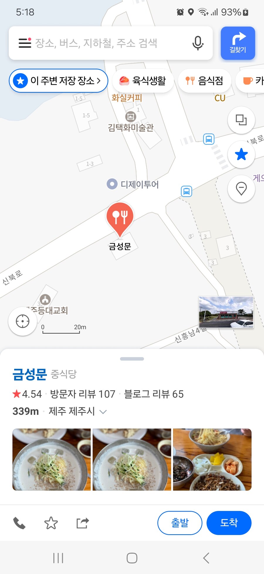 간짜장+탕수육_1.jpg