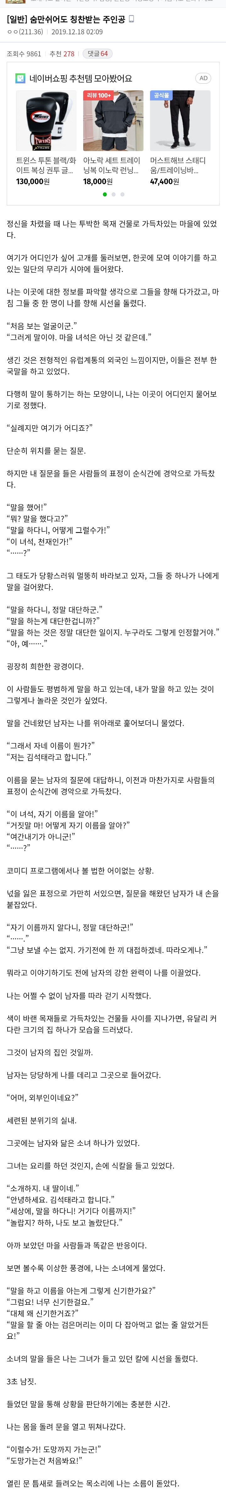 숨만 쉬어도 칭찬받는 주인공_1.jpg