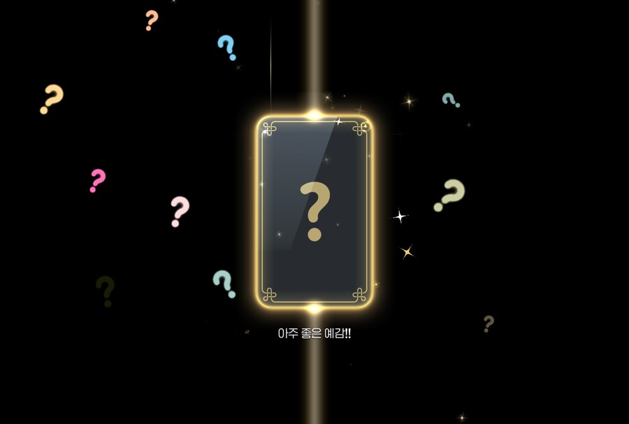 마비M)아주 좋은 예감 뜨면 전설 나온다더니_1.png