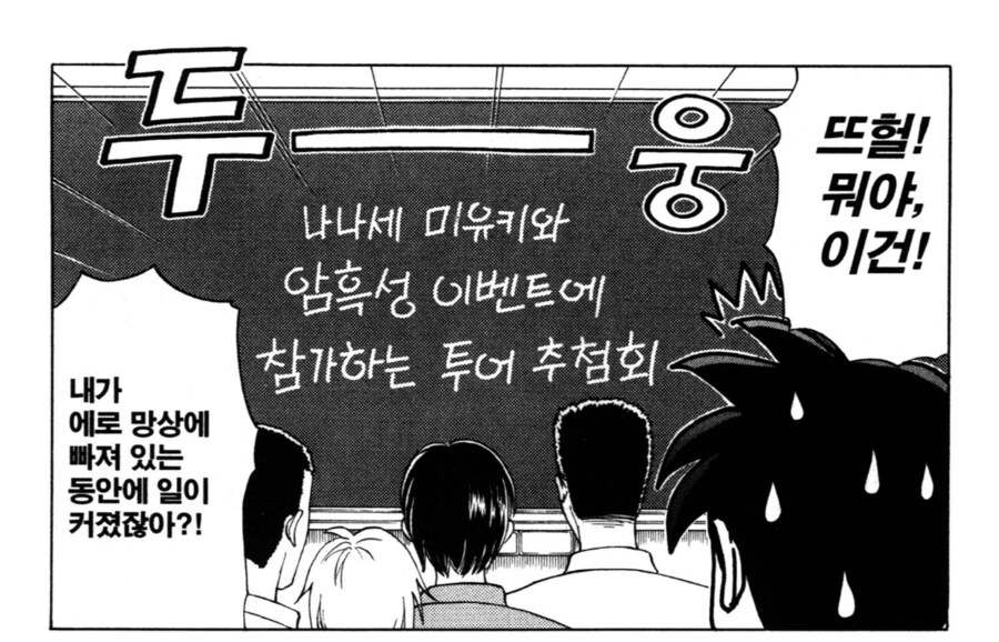 그런데 그것이 실제로 일어났습니다.manhwa_1.png