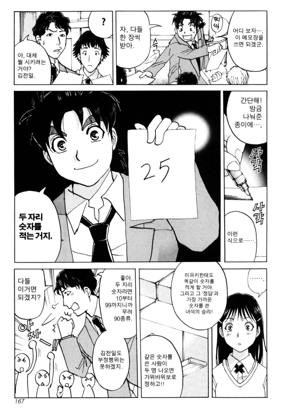 그런데 그것이 실제로 일어났습니다.manhwa_2.png