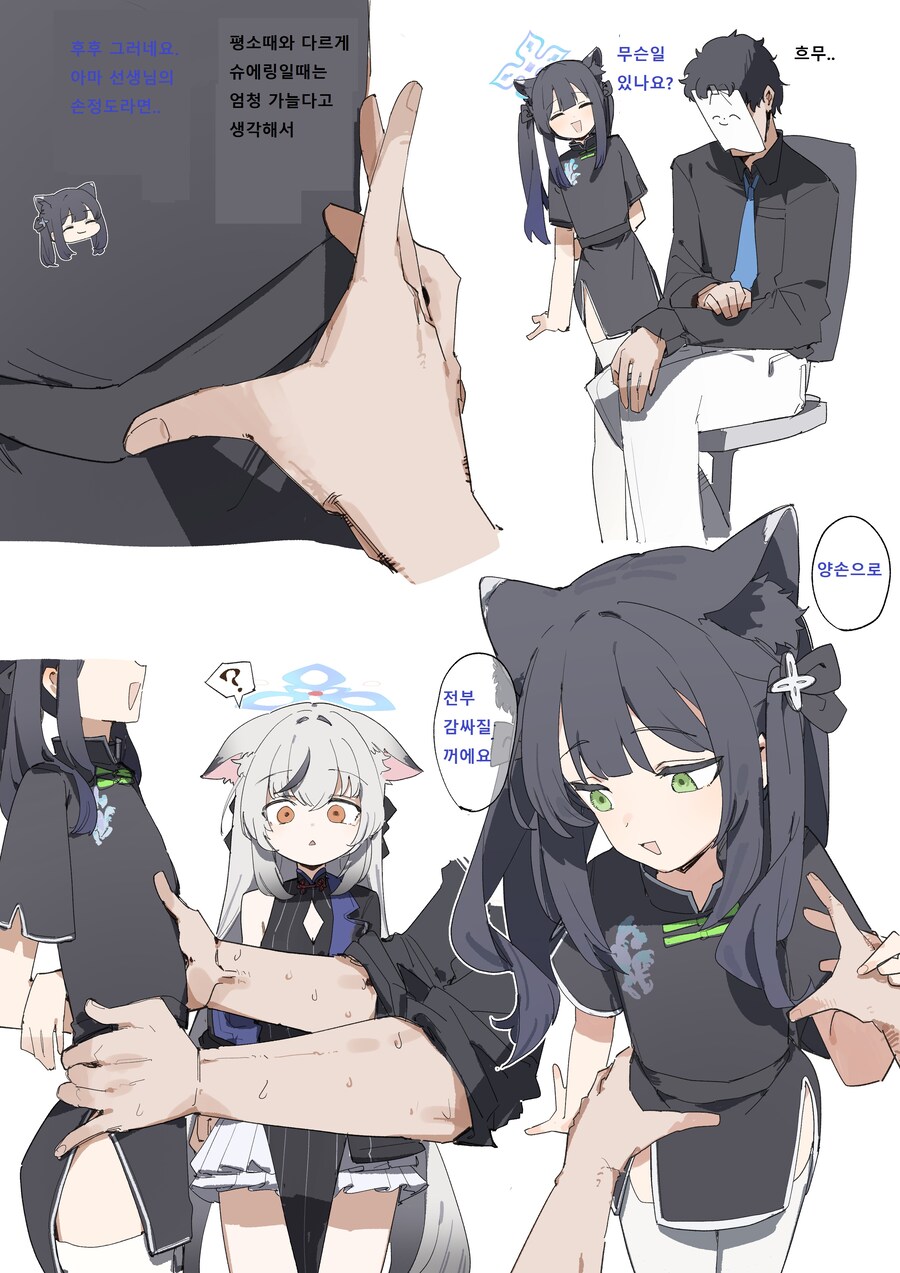 블루카) 작업들어가는 슈에링_1.jpg