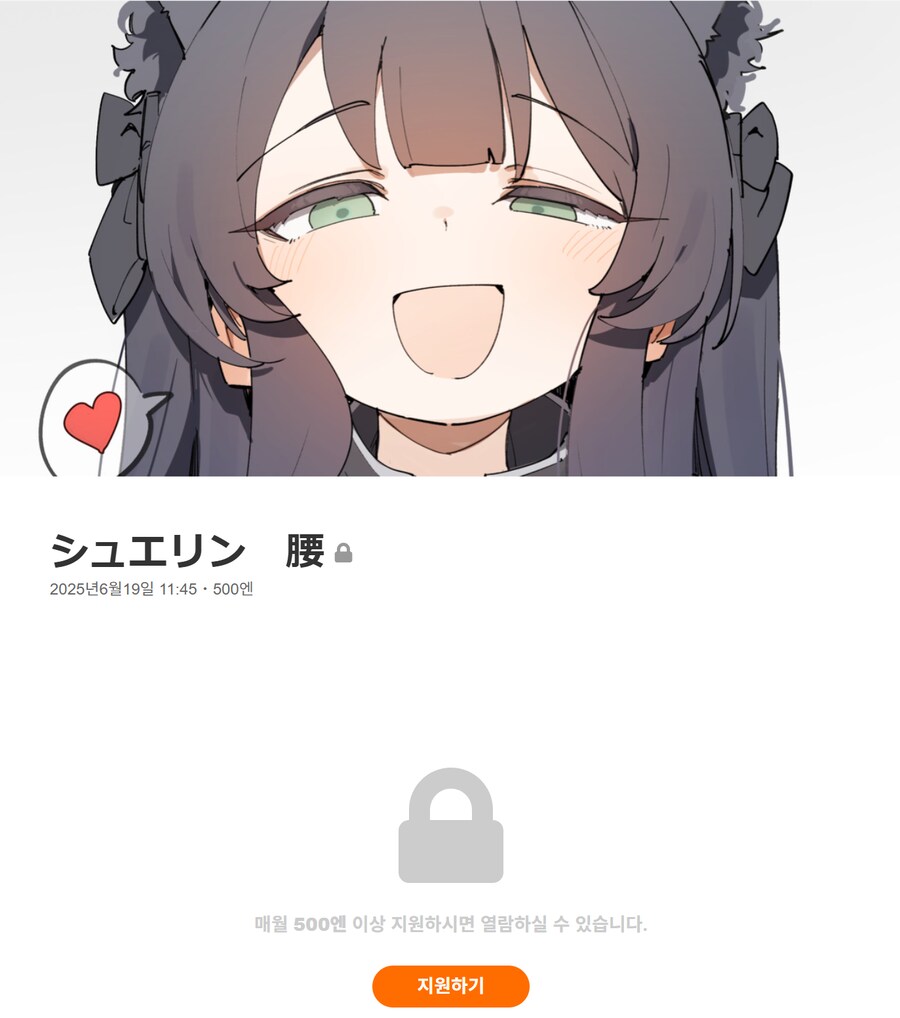 블루카) 작업들어가는 슈에링_2.png