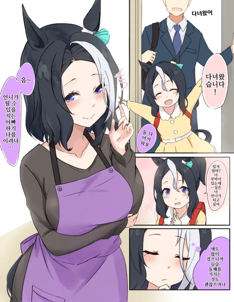 말딸) 2차창작이 19금만 아니면 된다는 거잖아_3.webp