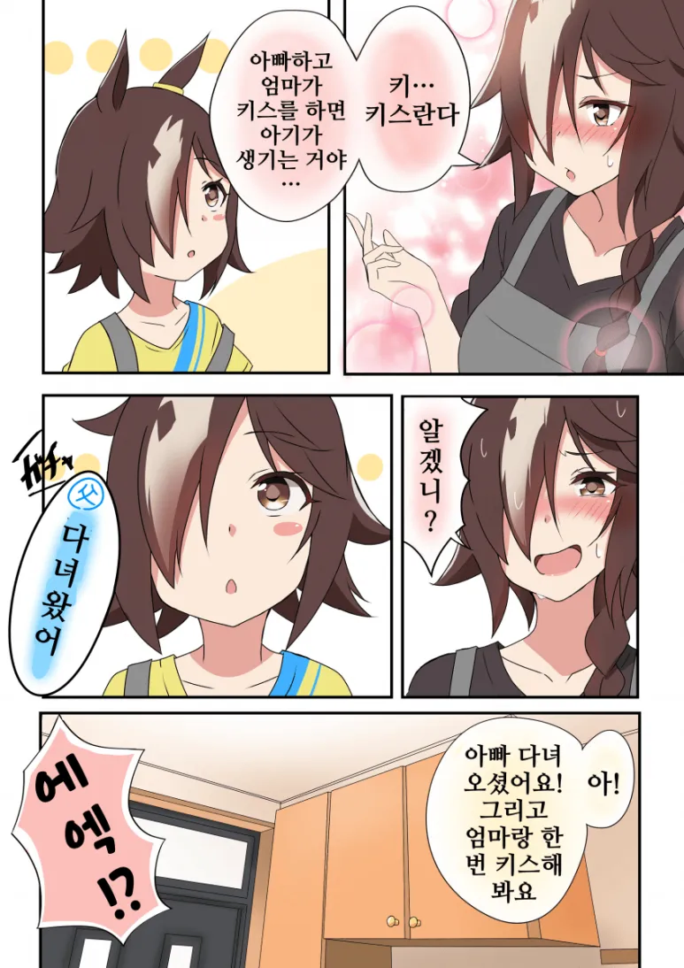 말딸) 2차창작이 19금만 아니면 된다는 거잖아_7.webp