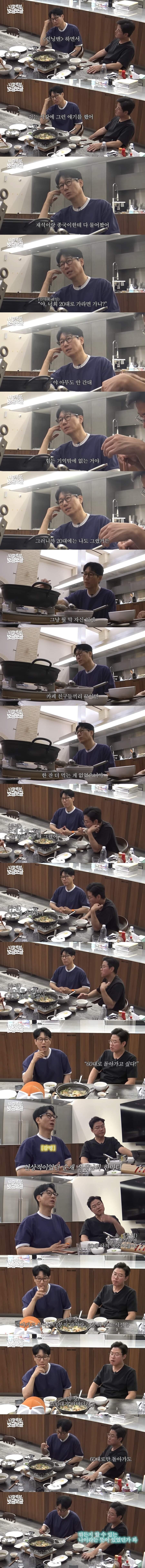 20대로 돌아가고 싶지 않은 지석진_1.jpg