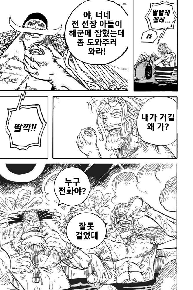 원피스 배은망덕 로저 해적단_1.jpg