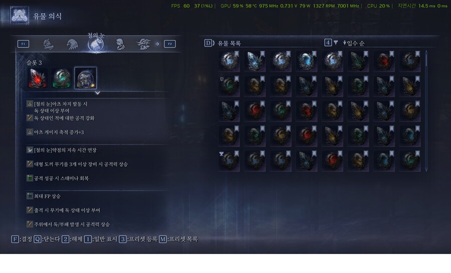 지금 철의눈 유물 세팅중인데 둘중에 뭐가 더 나을까요?_2.jpg
