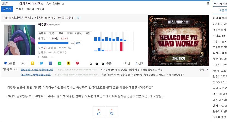 마신 영웅 전설 = 메주맨 x_1.jpg