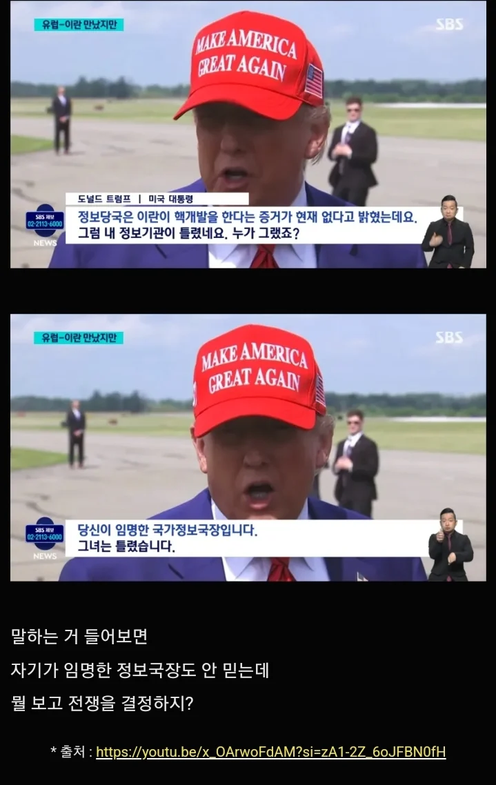 트럼프는 감으로 전쟁을 결정함?_1.webp