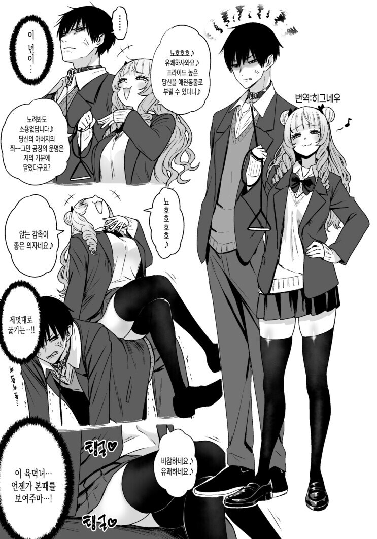 짜증나는 아가씨와 평민소년_1.jpg
