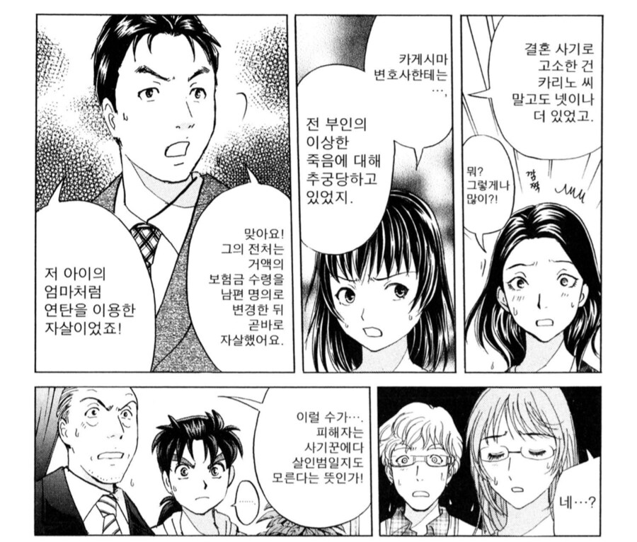 너는 법의 도움을 받았어야 했어._2.png