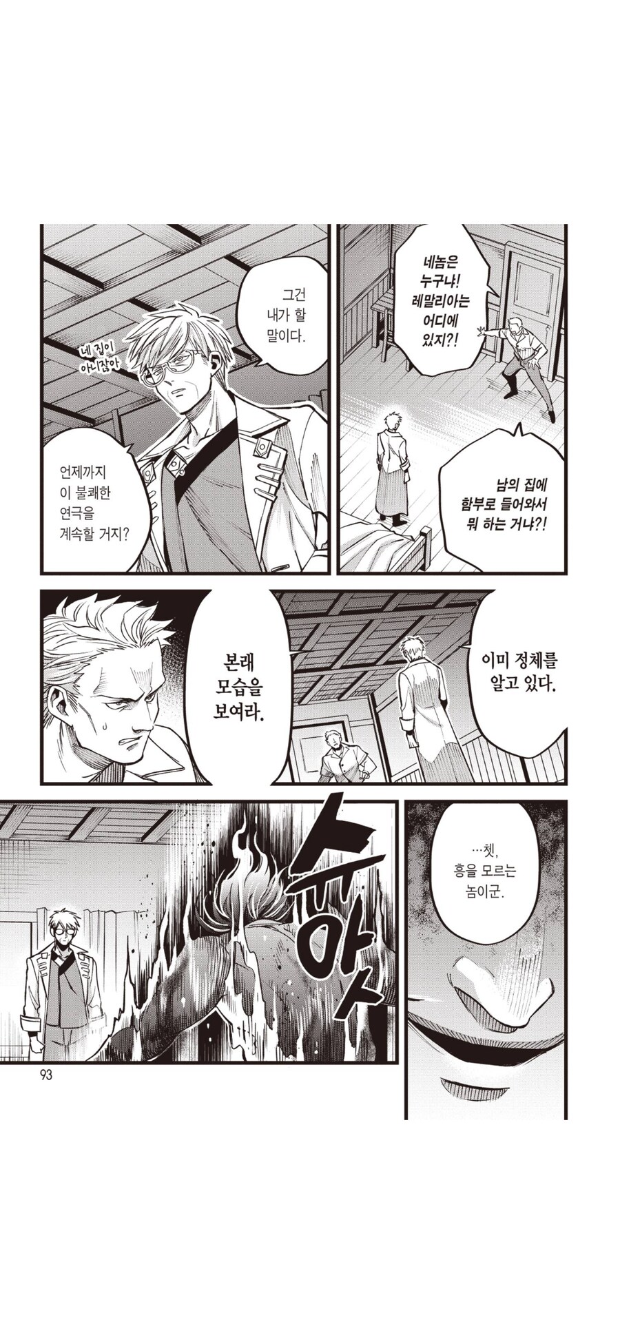 의외로 남자랑 ㅅㅅ하게되면 벌어지는일_1.png