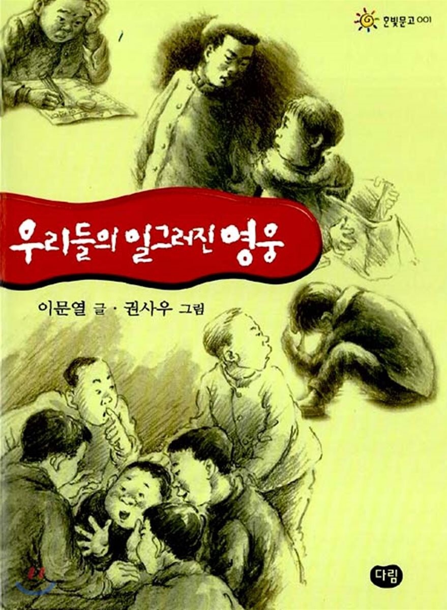 나이 먹고 보면 등장인물 평가가 달라진다는 작품(둘리 아님)_1.jpg