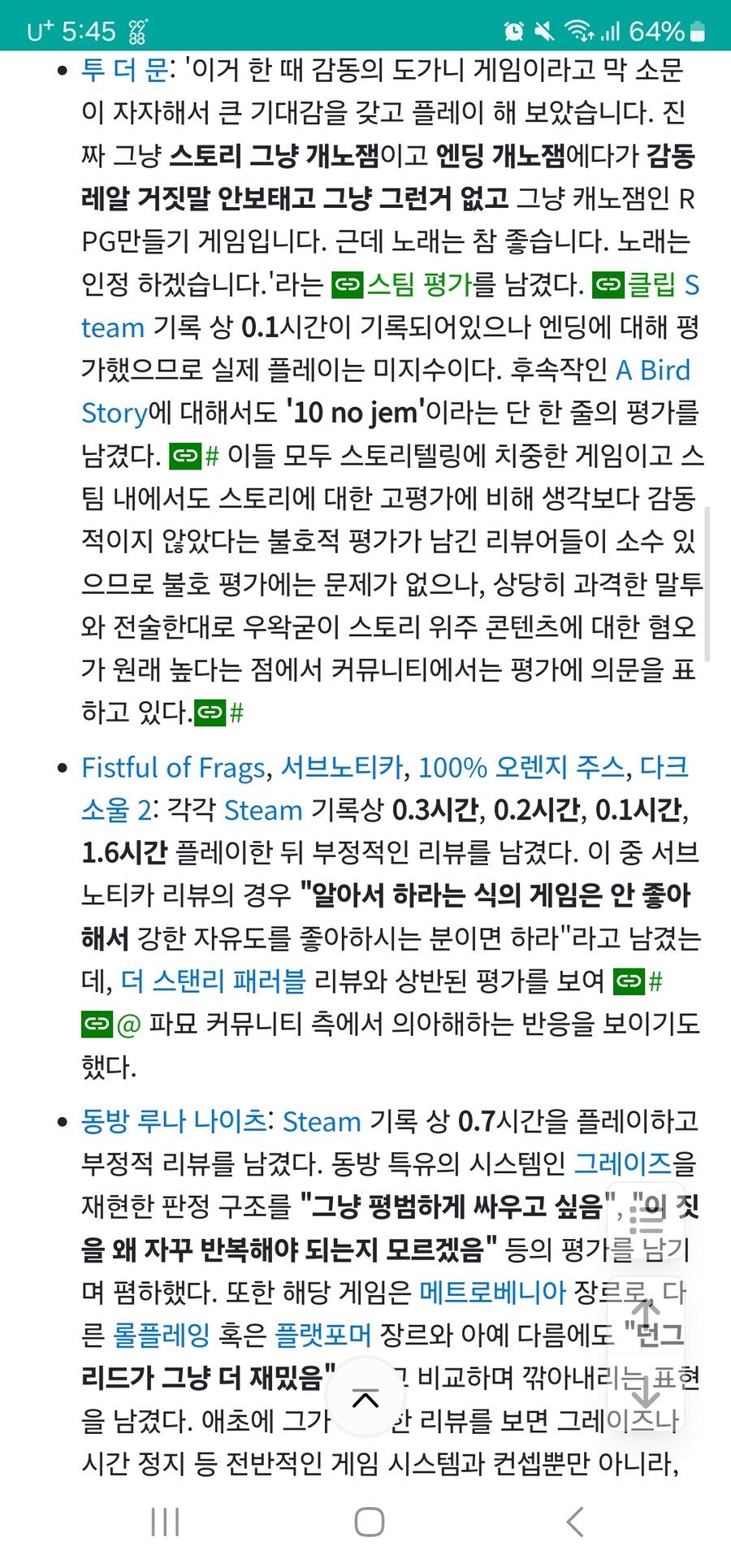 ㅇㅇㄱ)게임 스트리머 아님_2.jpg