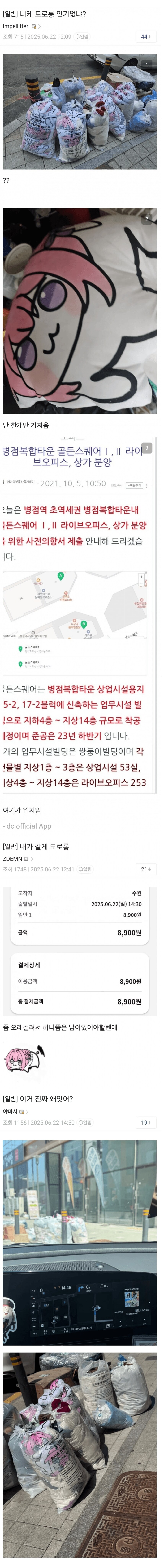 한국에서 벌어진 도로롱 구출작전_1.png