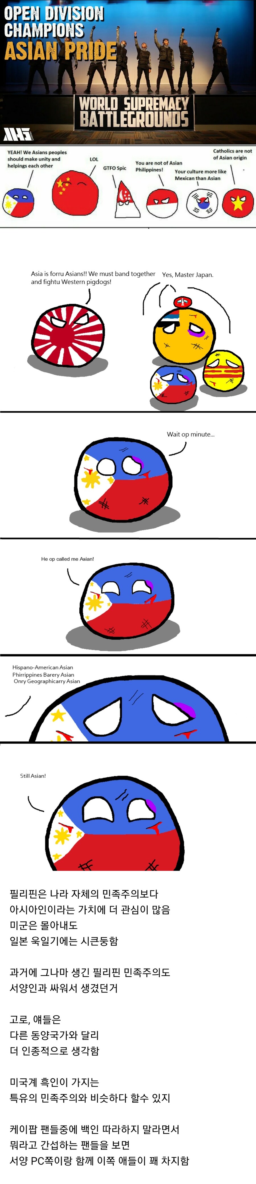 필리핀이 민족주의보다 인종에 집착하는 이유.eu_1.jpg