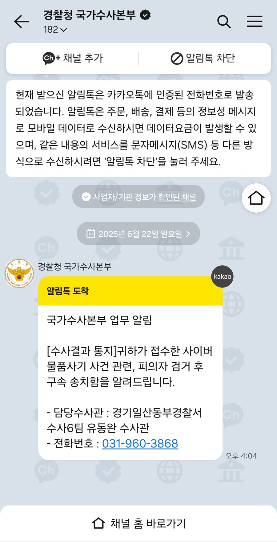 검은신화오공 사기꾼 잡혔네요_1.jpg